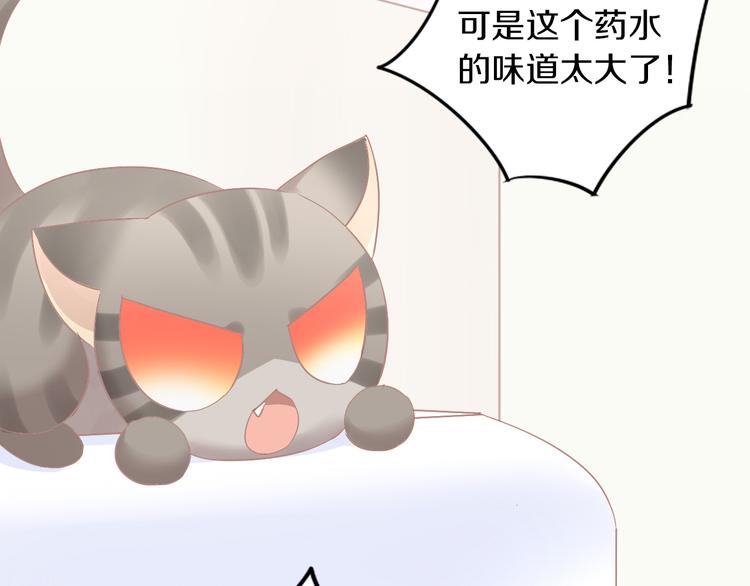 第183话  恼人的耳螨60