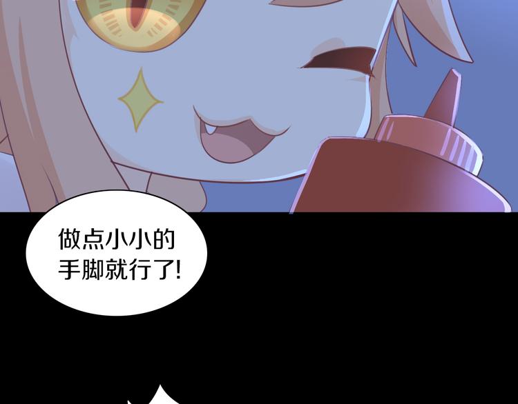 第168话 定制周边风波56