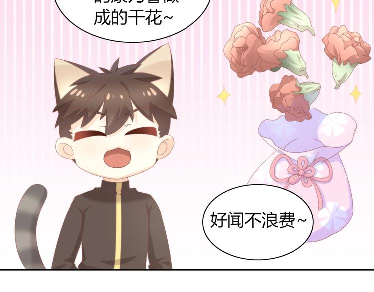 第101话 端午节礼物46