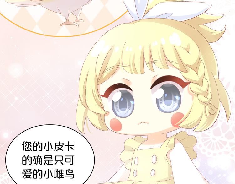 第170话 皮卡和小智39