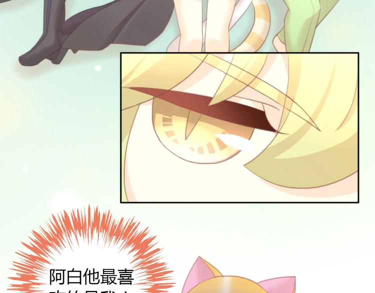 第99话 你们不要再那么亲密了66