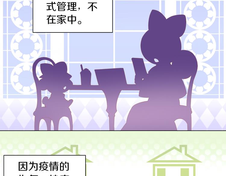 第173话 全员外宿18