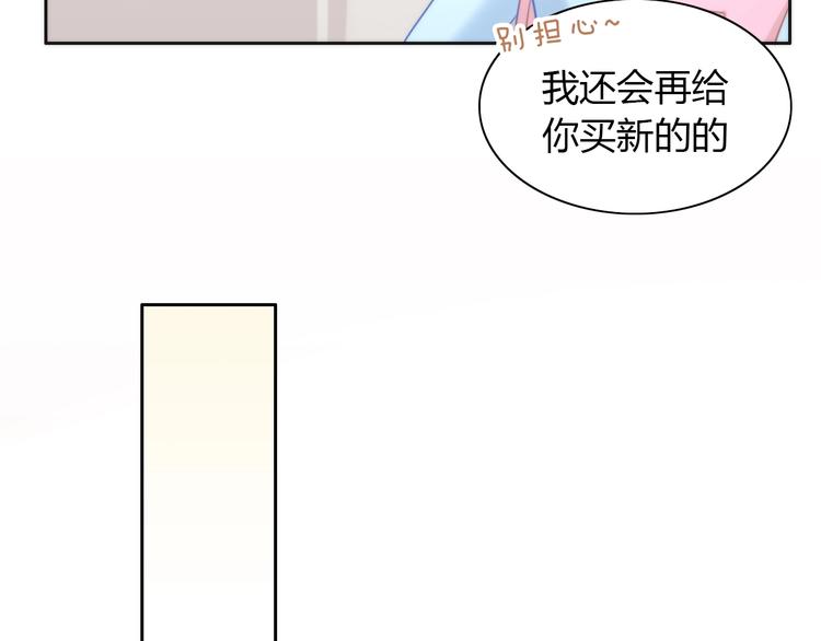 第98话 吃醋！32