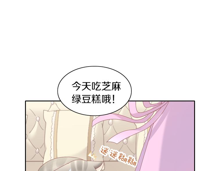 第163话 梦魇之茶（九）76