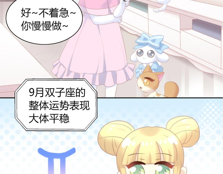 第115话 星座7
