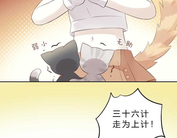 第60话 英雄救美81