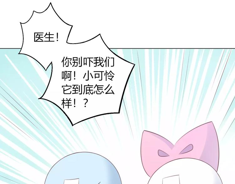 第41话 小可怜竟然是？33