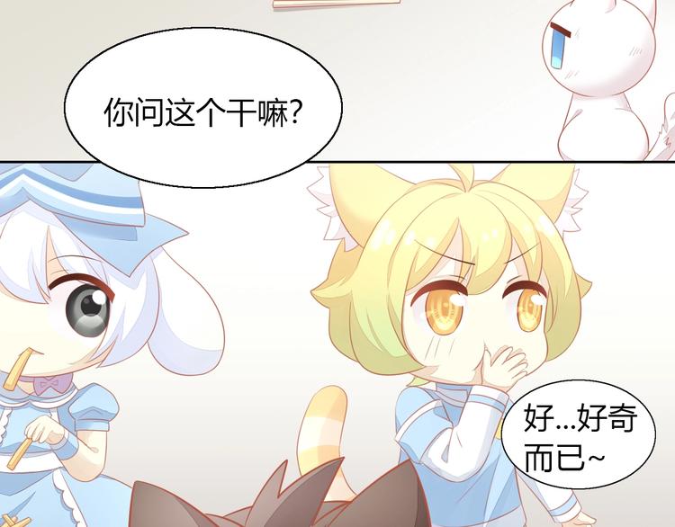 第106话 猫怕老鼠43