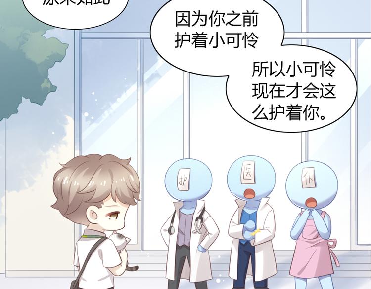 第55话 守护你11