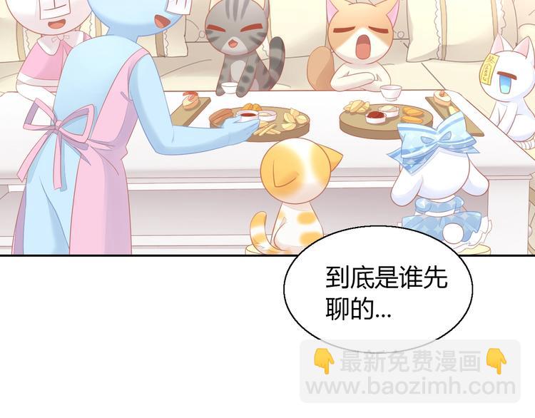 第106话 猫怕老鼠51
