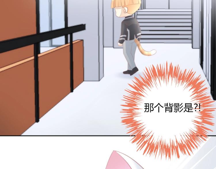 第118话 猫爪学园（一）53