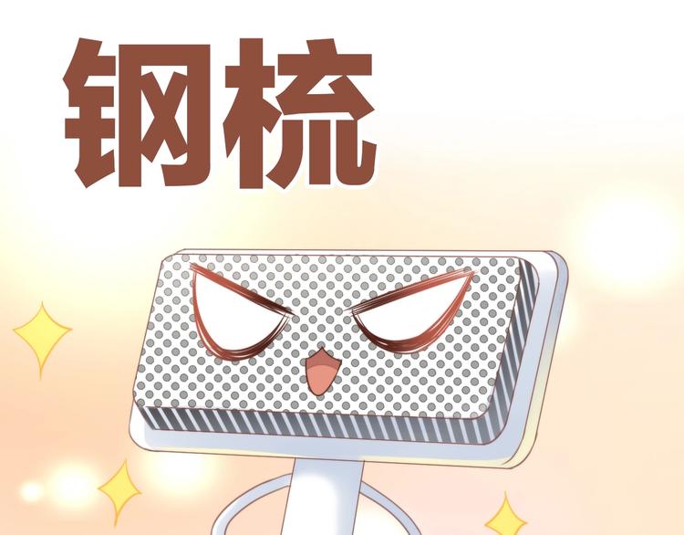 第93话 撸猫快乐成仙！30