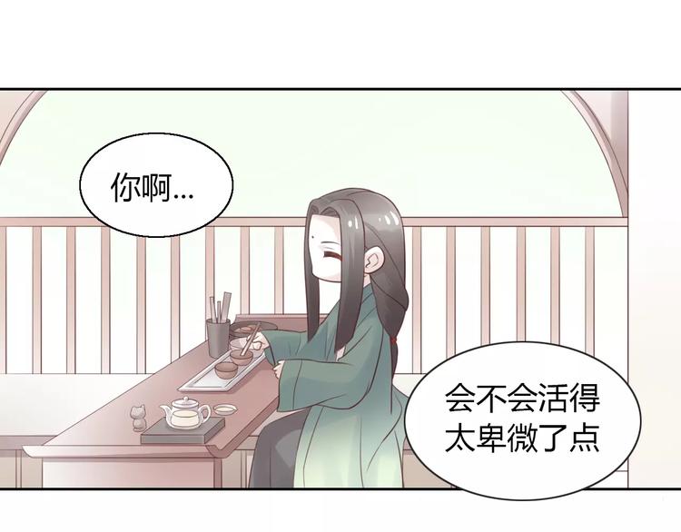第50话 互换身体！？67