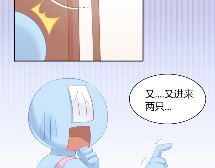 第105话 蚊子战争97