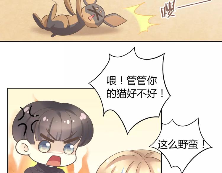第25话 反差萌54