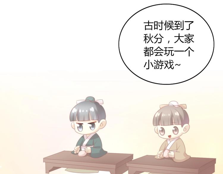 第116话 秋分64