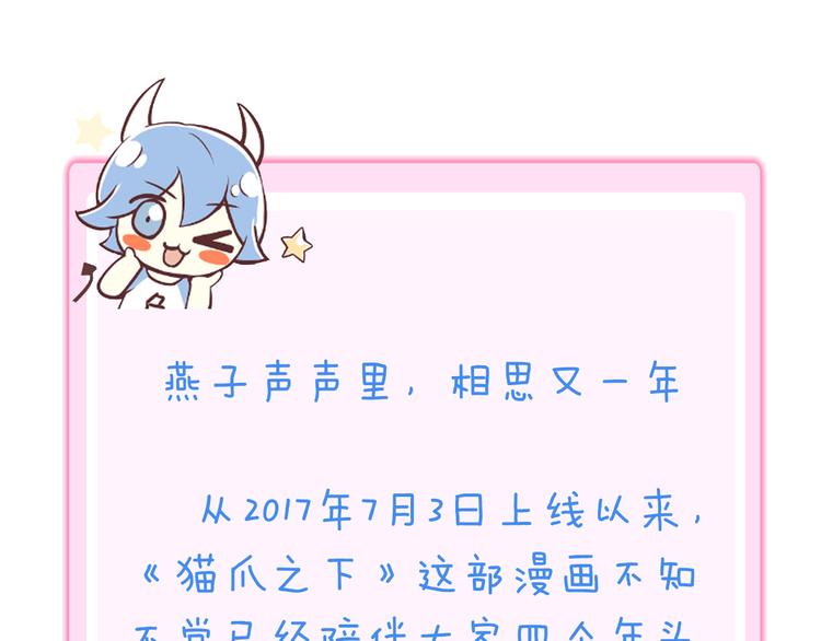第197话 樱花攻略80