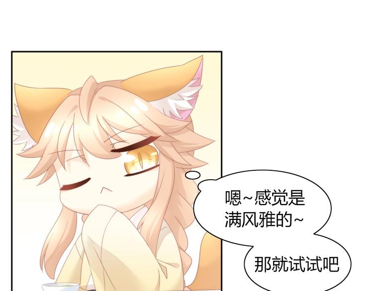 第101话 端午节礼物30