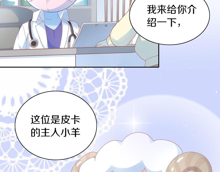 第170话 皮卡和小智9
