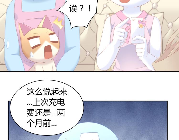 第111话 失去空调的夏天83