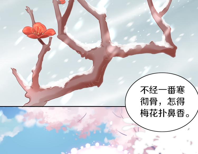 第197话 樱花攻略31