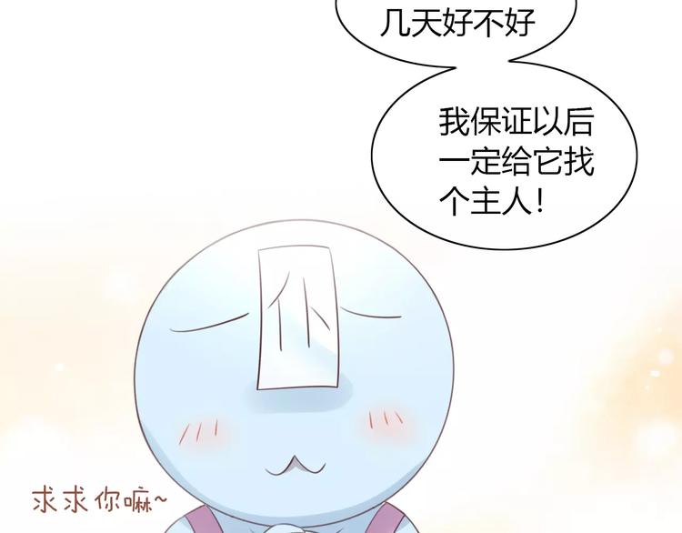 第40话 小可怜69