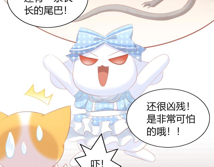第106话 猫怕老鼠23