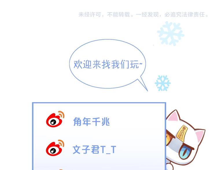 第130话 猫舍C位（六）99