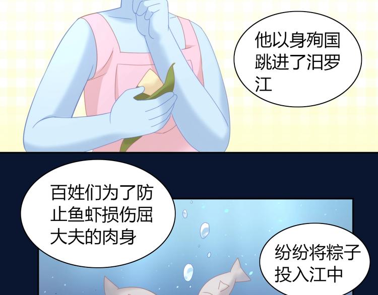第101话 端午节礼物10