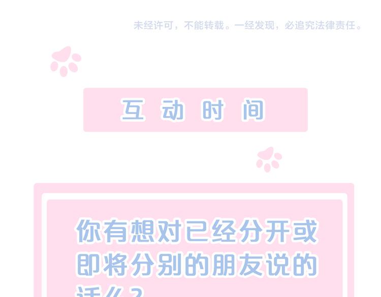 第91话 永远永远91