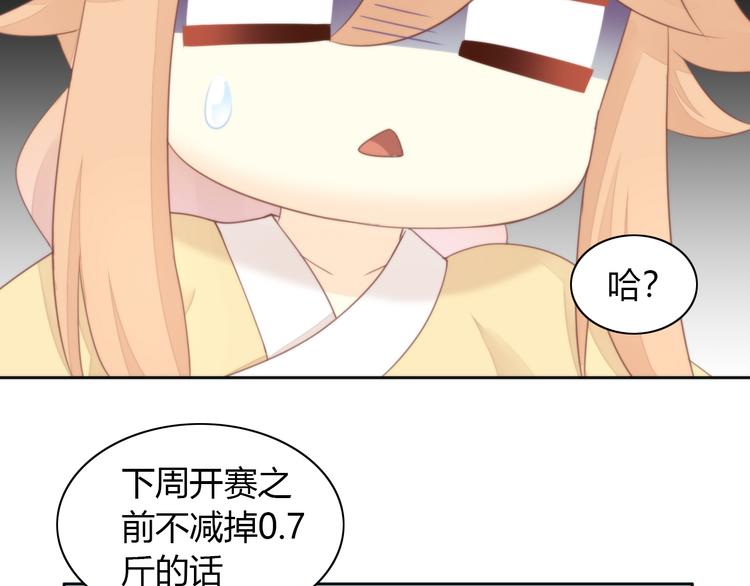 第77话 燃烧你的卡路里53