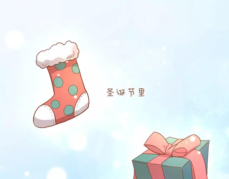 第26话 圣诞快乐4