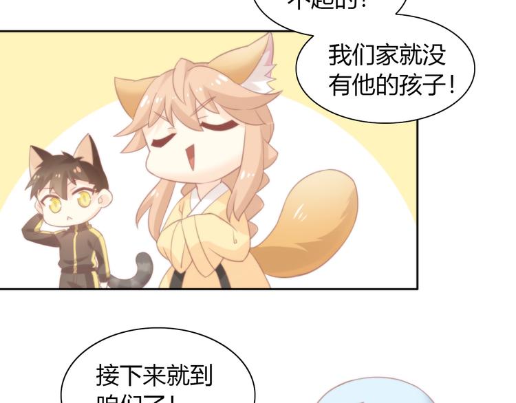 第78话 选美比赛78