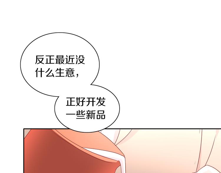 第174话 店长的坚持18