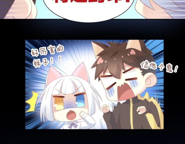第97话 双生中二病20