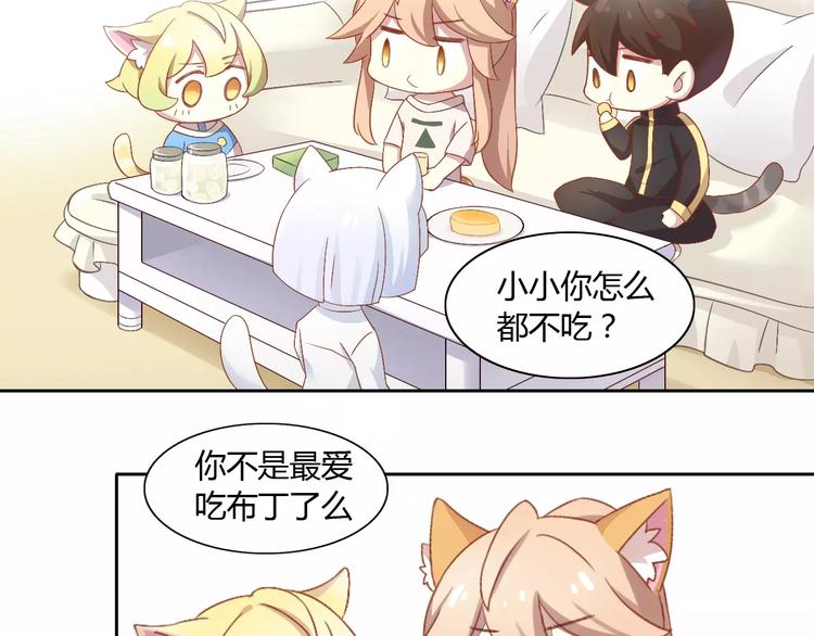 第10话  小小暗恋阿黄？59