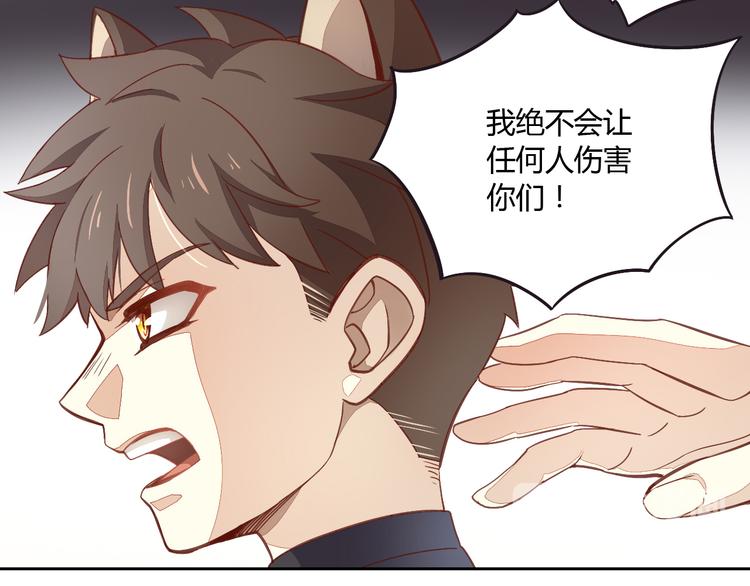 第1话  猫主子驾到！52