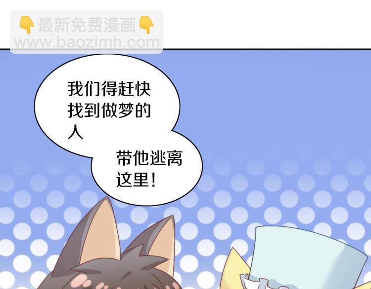 第158话 梦魇之茶（四）38