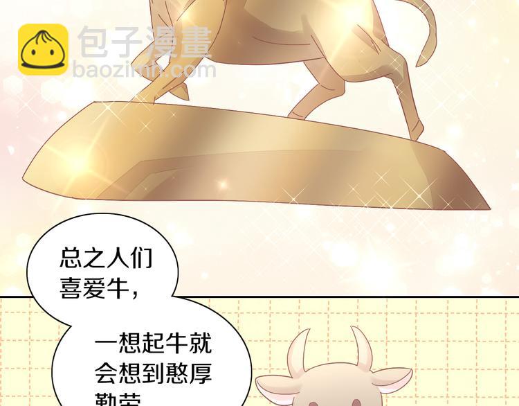 第192话  牛34