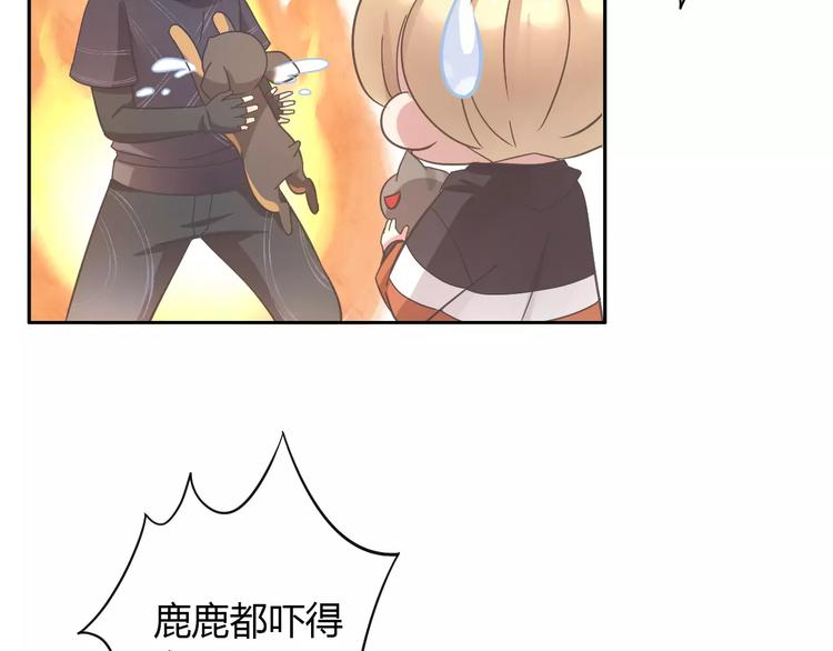 第25话 反差萌55