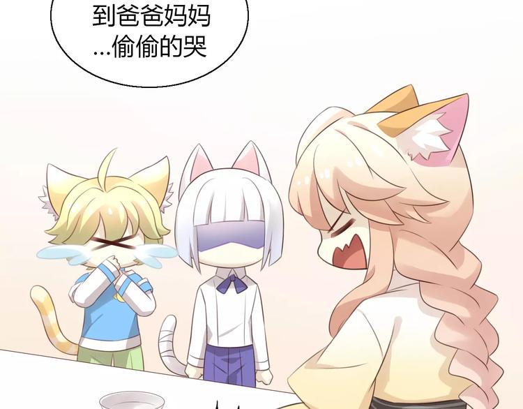 第47话 小可爱被送走了38
