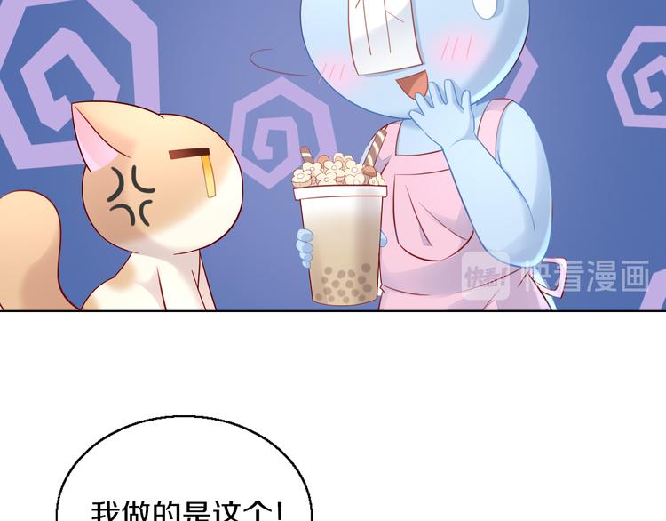 第153话 奶茶67