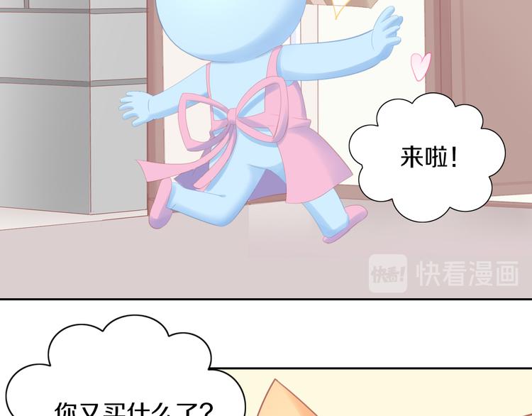 第168话 定制周边风波20