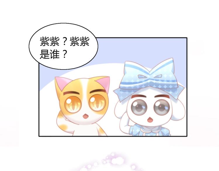 第108话 仓鼠也有梦想！50