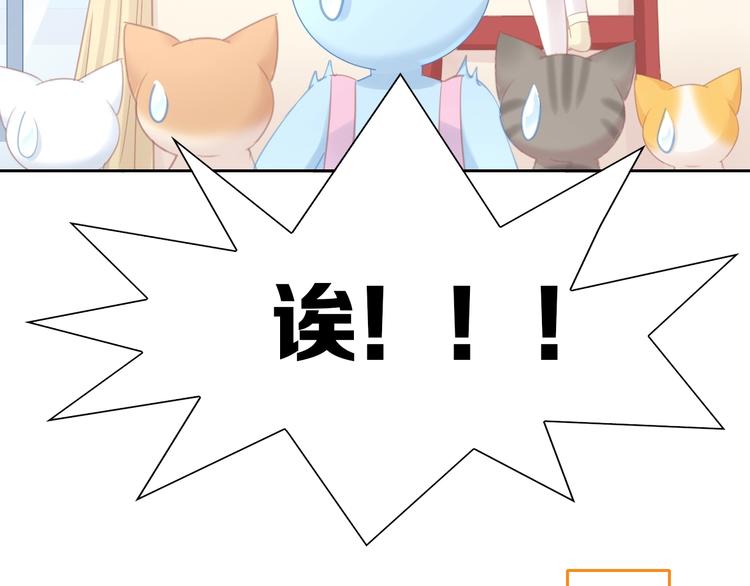 第130话 猫舍C位（六）71