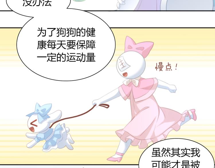 第84话 亲爱的你41