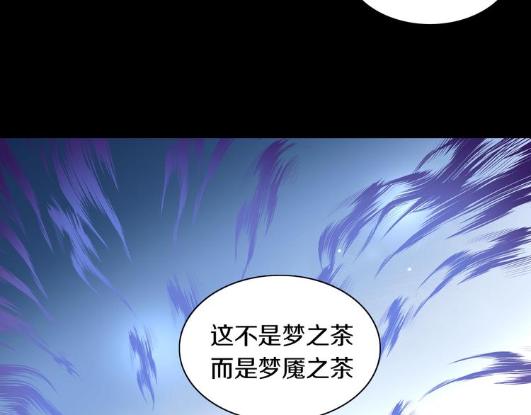 第155话 梦魇之茶（一）62
