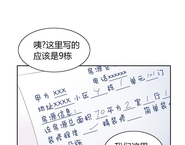 第55话 守护你17