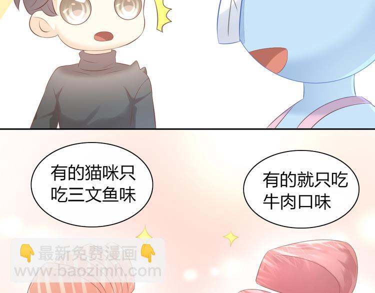 第86话 友好相处！46