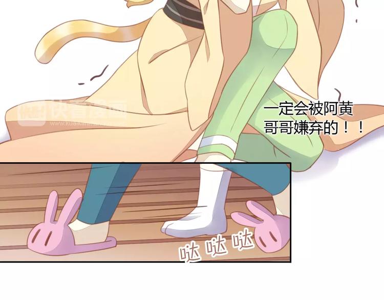 第11话  少年的心思猜不透34